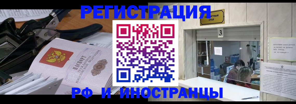 временная регистрация собственник в Карабулаке