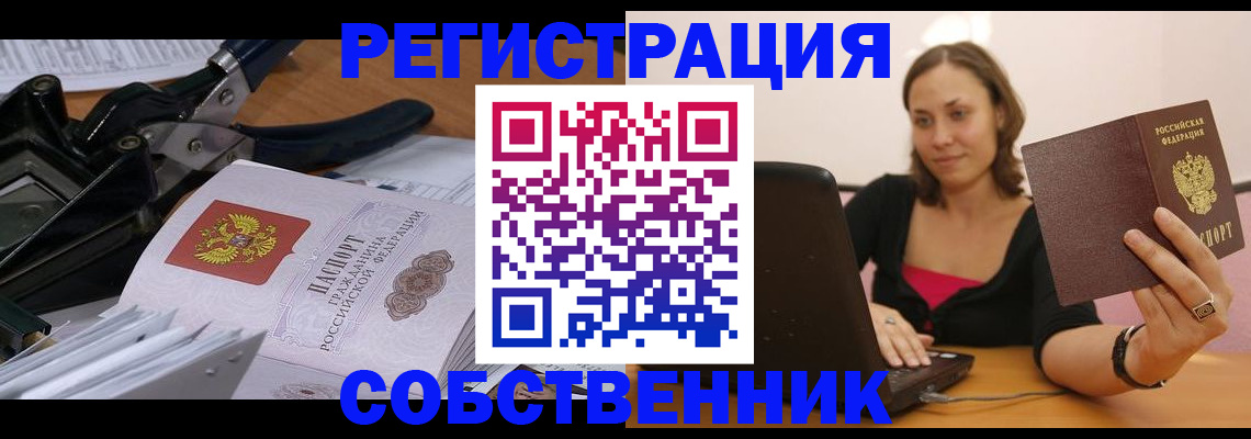 прописка поиск в Карабулаке
