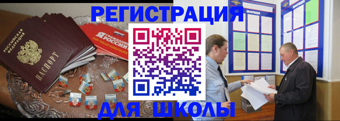 регистрация в Карабулаке