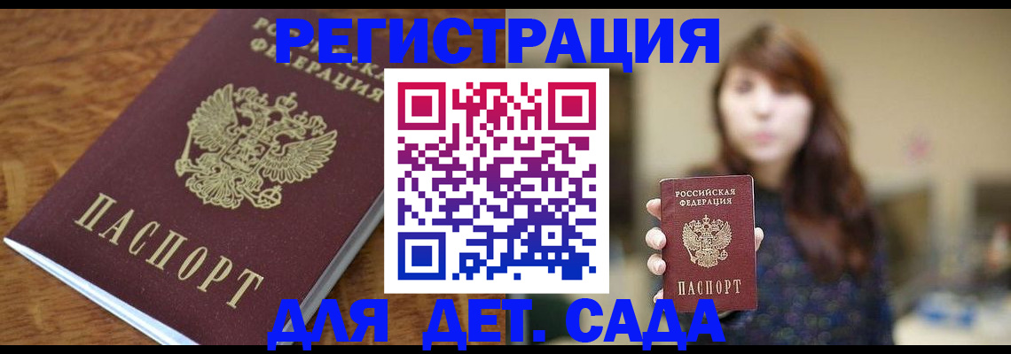 регистрация для школы в Карабулаке