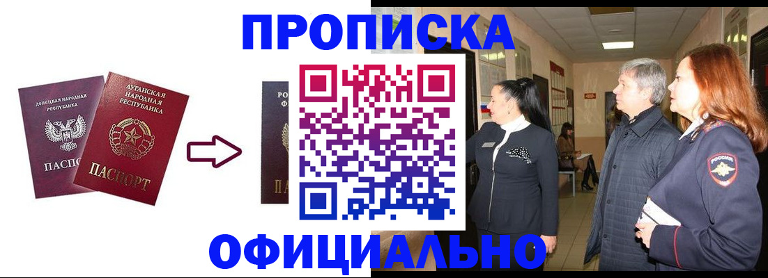 временная регистрация надежно в Карабулаке
