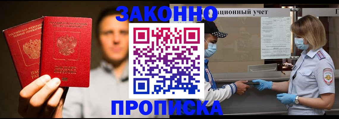 временная регистрация для всех в Карабулаке
